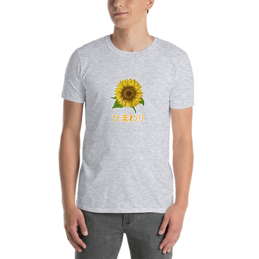 Kawaii Sunflower in Japanese ひまわり Short-Sleeve Unisex T-Shirt - The Japan Shop